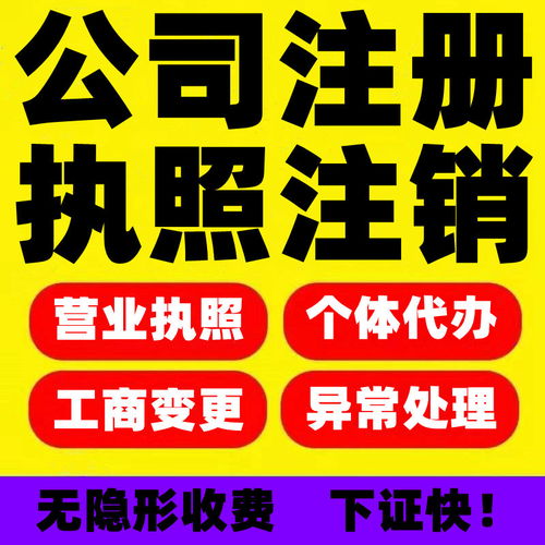 重慶巫溪專業(yè)代辦服務(wù) 食品生產(chǎn)許可證與勞務(wù)派遣許可證高效辦理指南